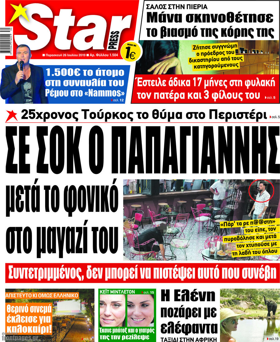 Star press