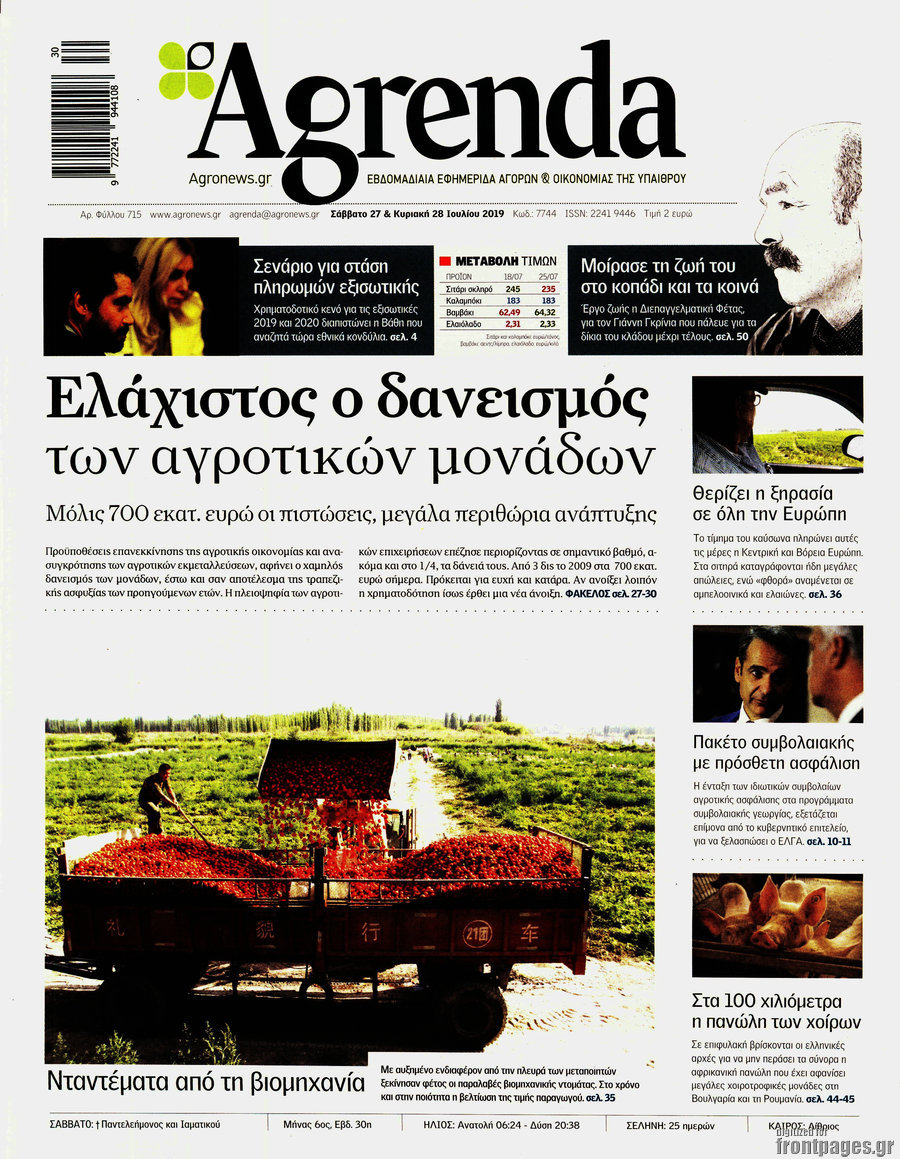 Agrenda
