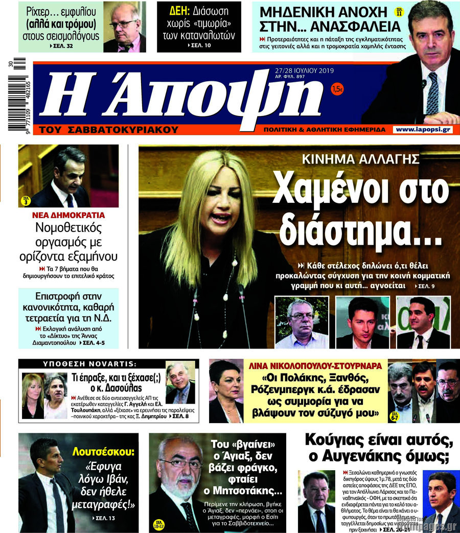 Άποψη