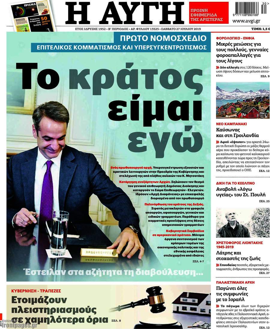 Αυγή