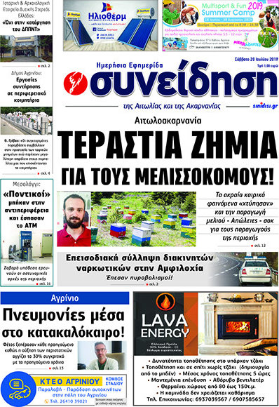 Συνείδηση