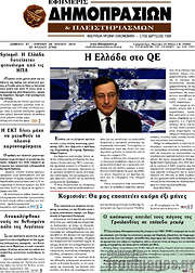 /Εφημερίς Δημοπρασιών