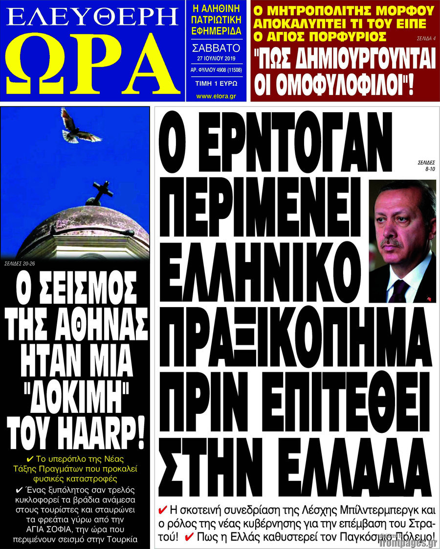 Ελεύθερη ώρα
