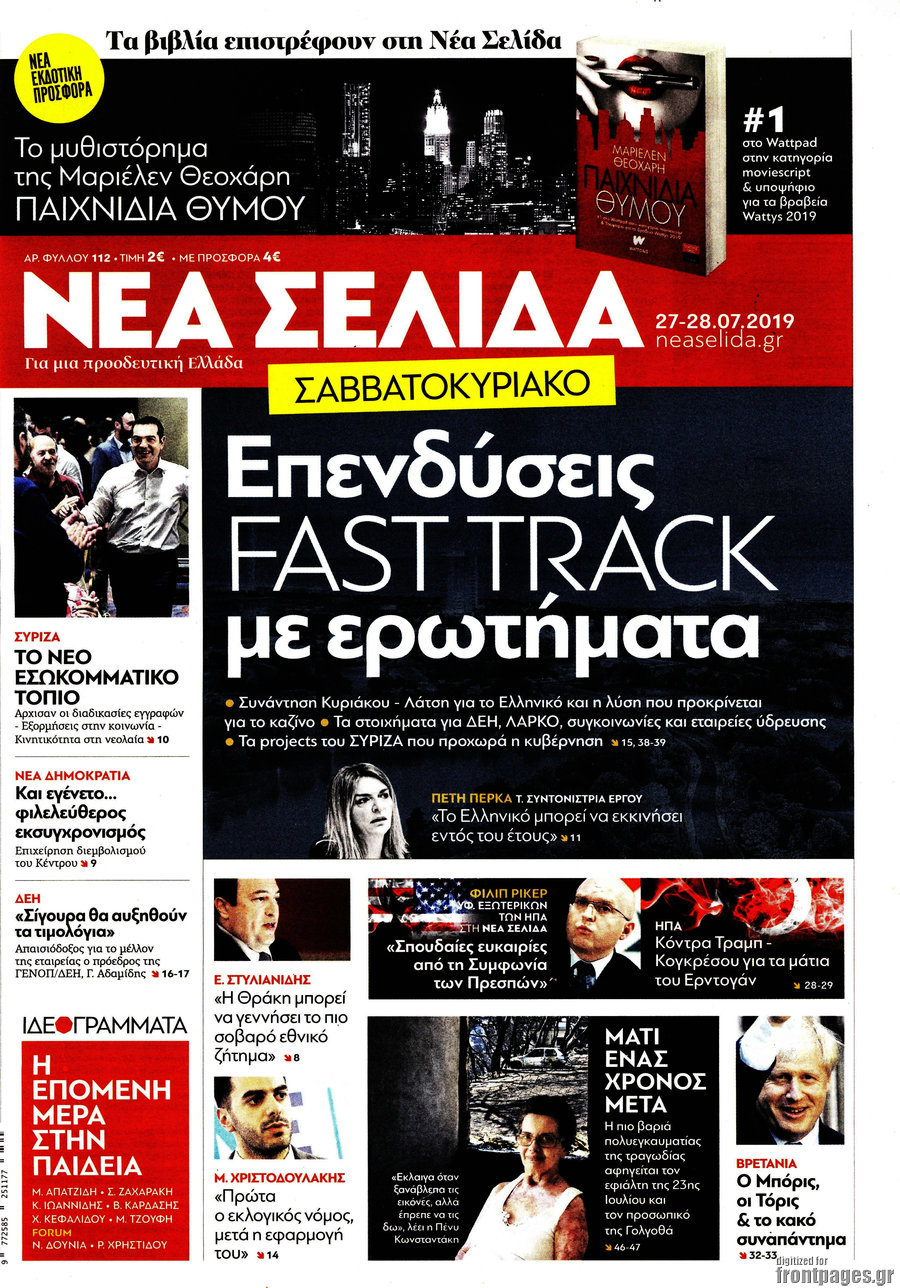 Νέα Σελίδα