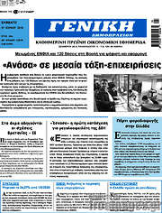 /Γενική Δημοπρασιών