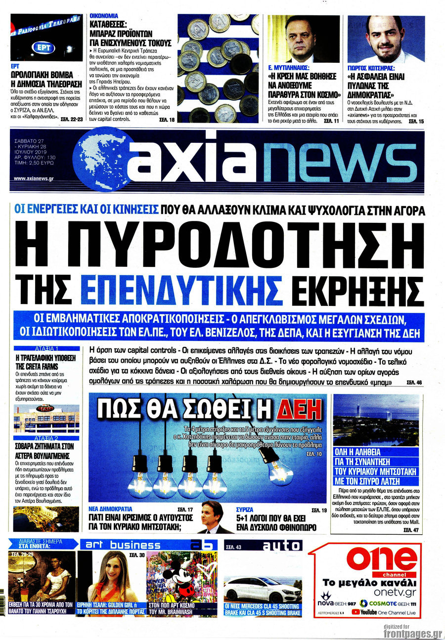 Η Αξία