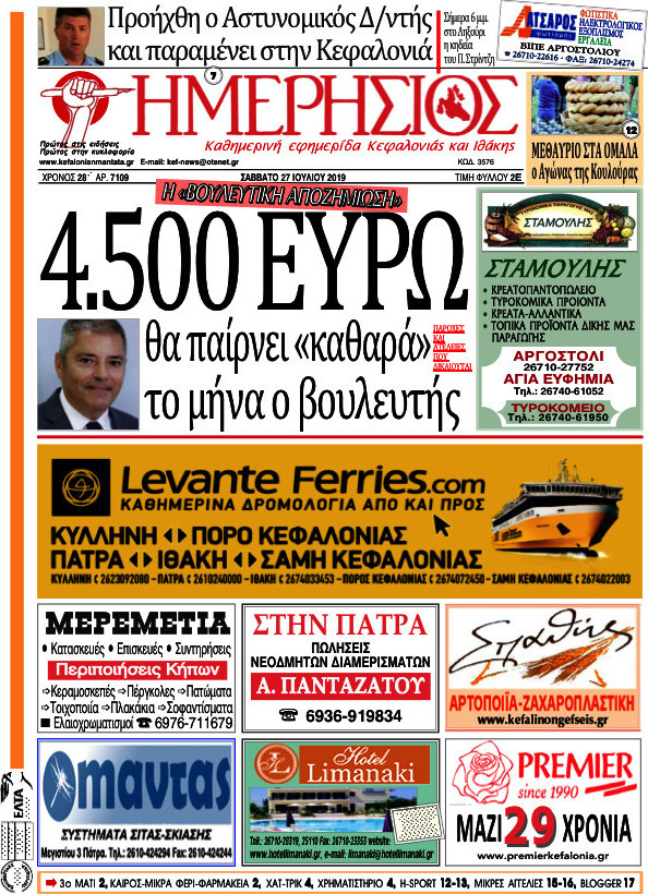 Ημερήσιος