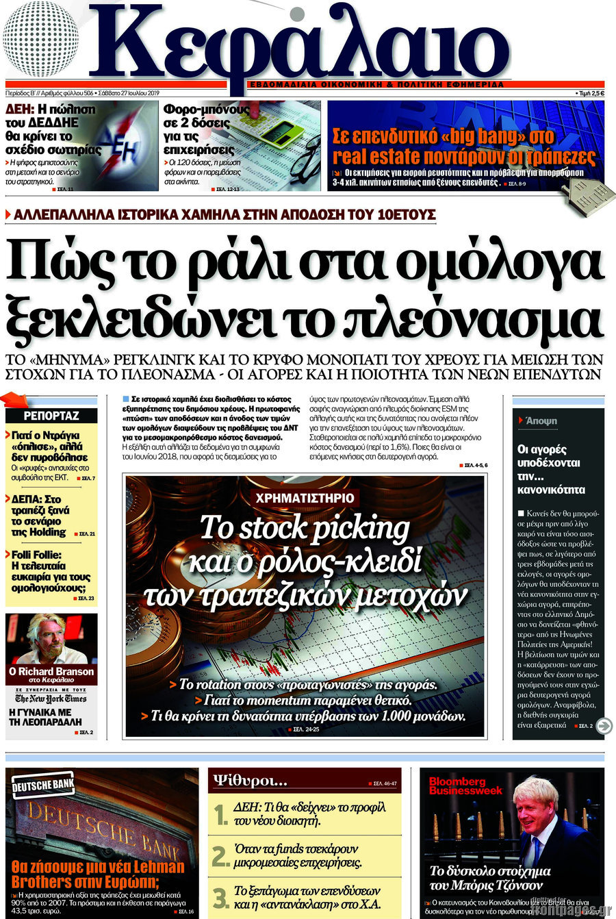 Κεφάλαιο