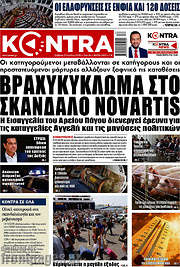 /Kontra News