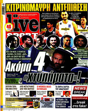 Πρωτοσέλιδο εφημερίδας Live Sport - protoselida