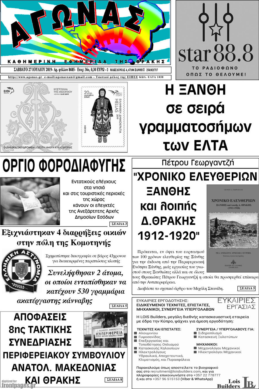 Αγώνας