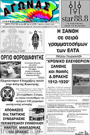 /Αγώνας