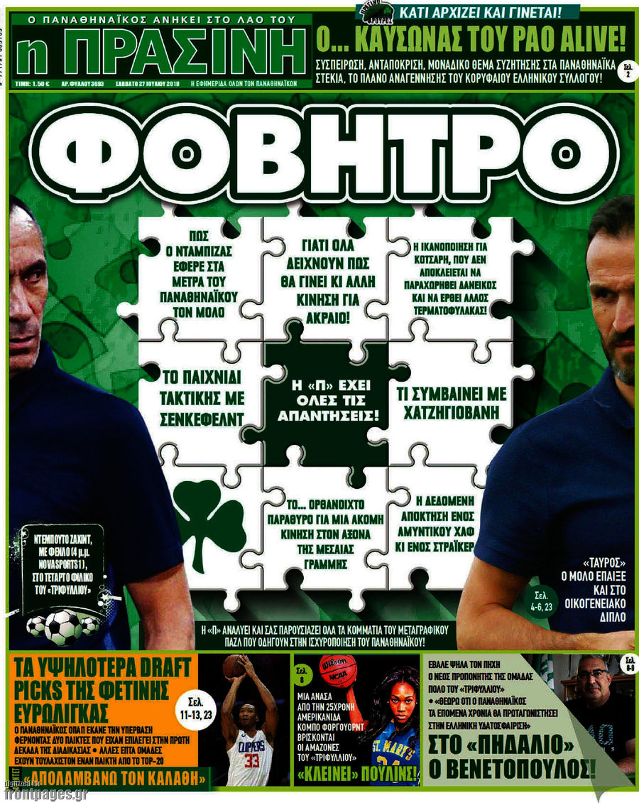 Η Πράσινη