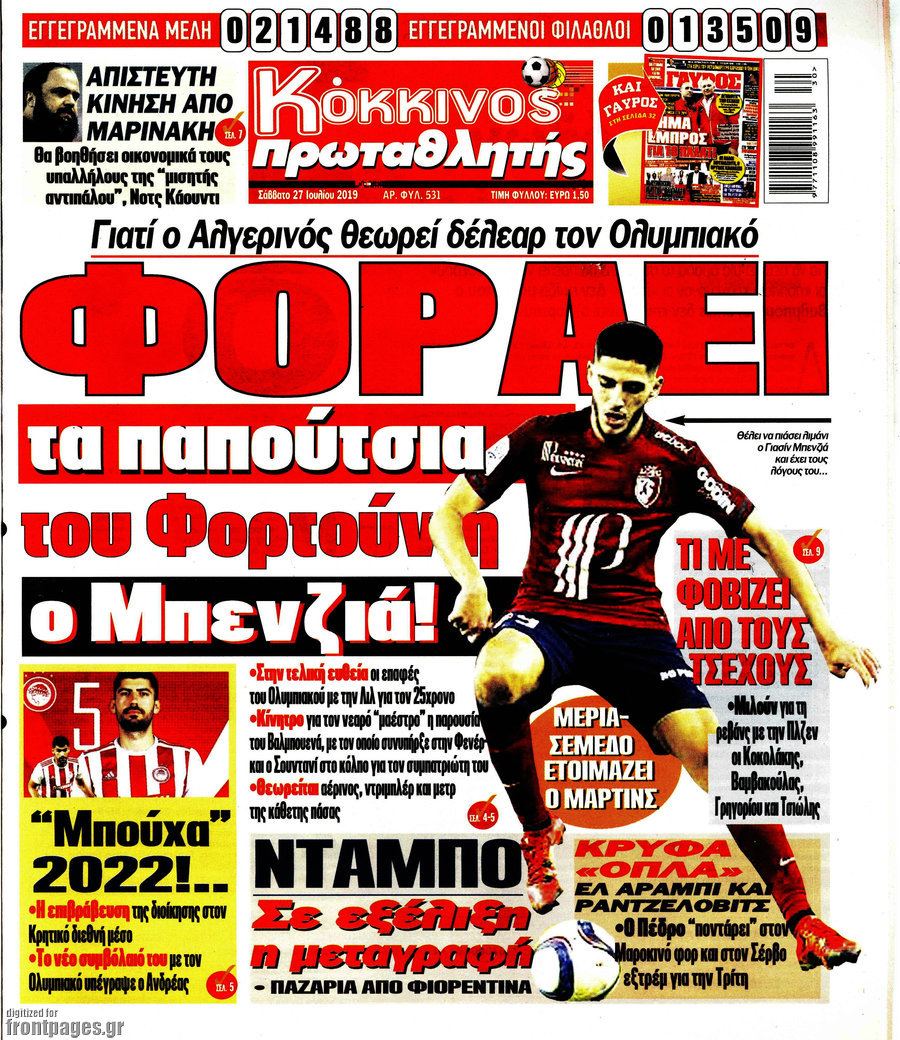Πρωταθλητής