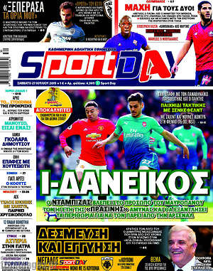 Πρωτοσέλιδο εφημερίδας Sport Day - protoselida
