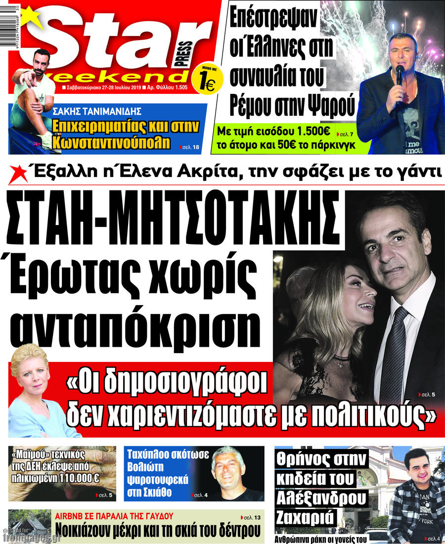 Star press