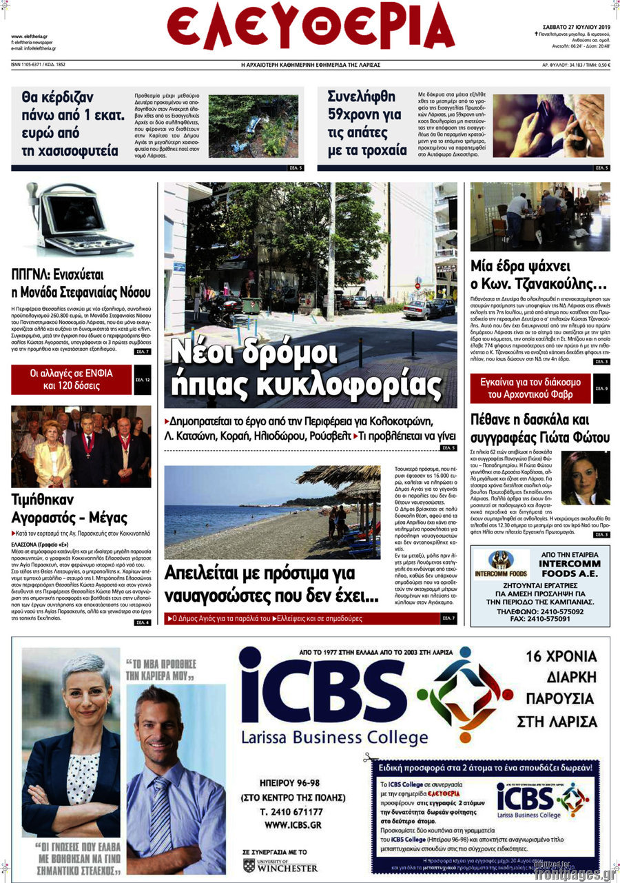 Ελευθερία