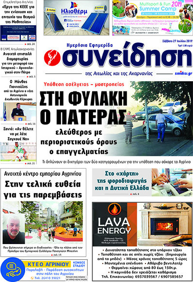 Συνείδηση