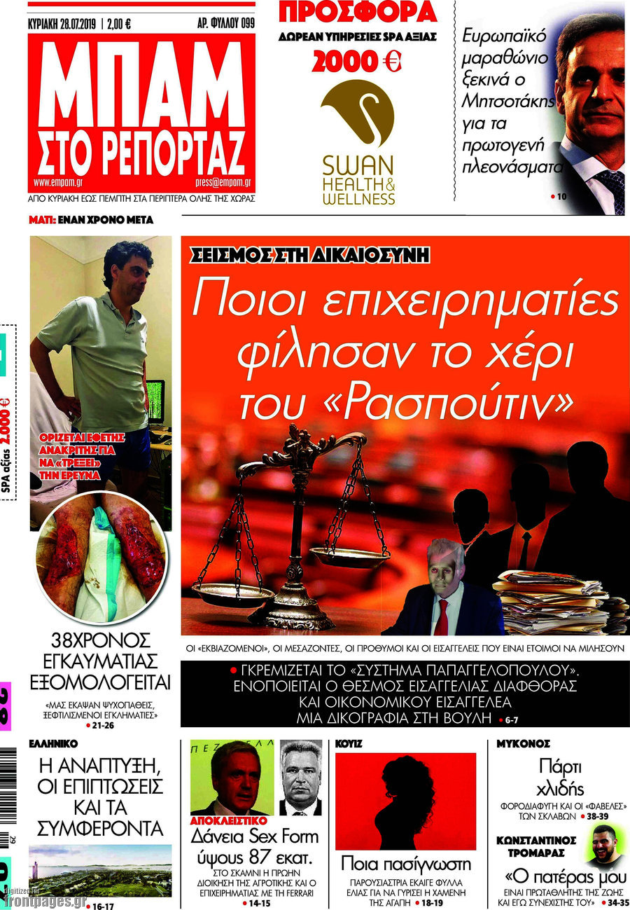 Μπαμ