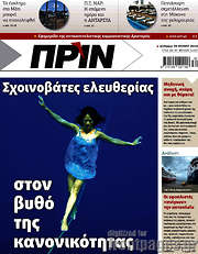 /Πριν