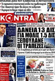 /Kontra News