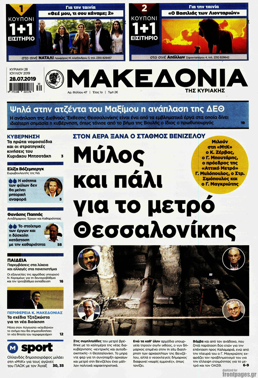 Μακεδονία