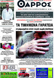 /Θάρρος