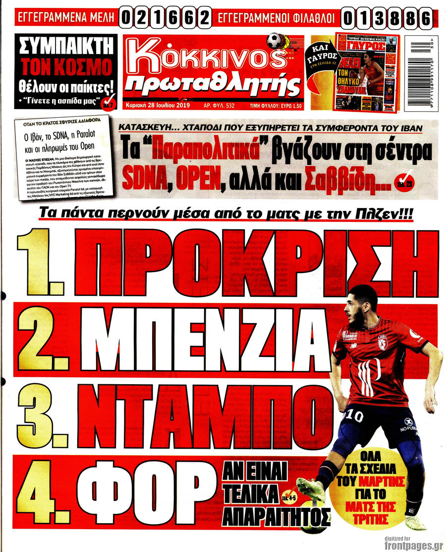 Πρωταθλητής