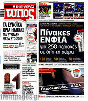 /Ελεύθερος Τύπος