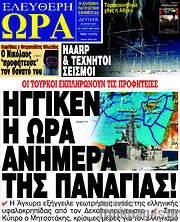 /Ελεύθερη ώρα