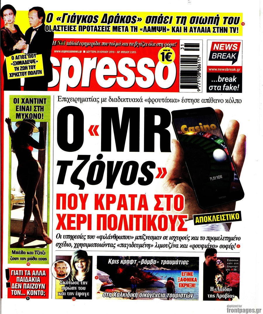 Espresso