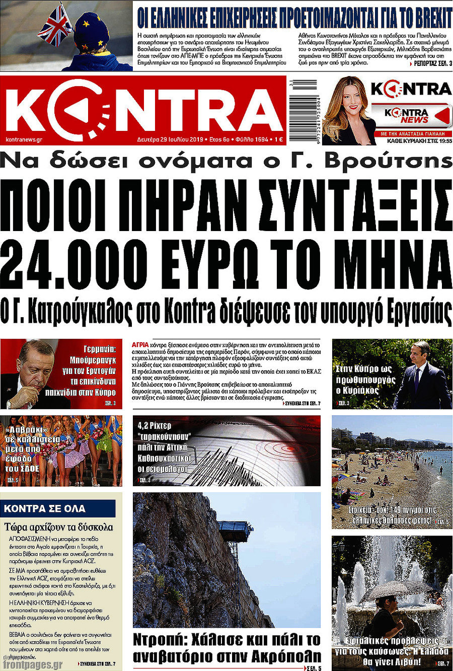 Kontra News