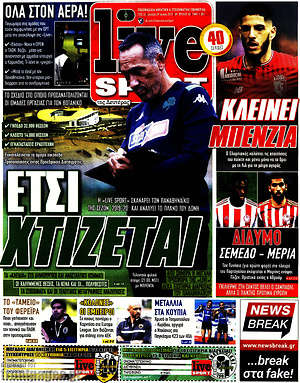 Πρωτοσέλιδο εφημερίδας Live Sport - protoselida