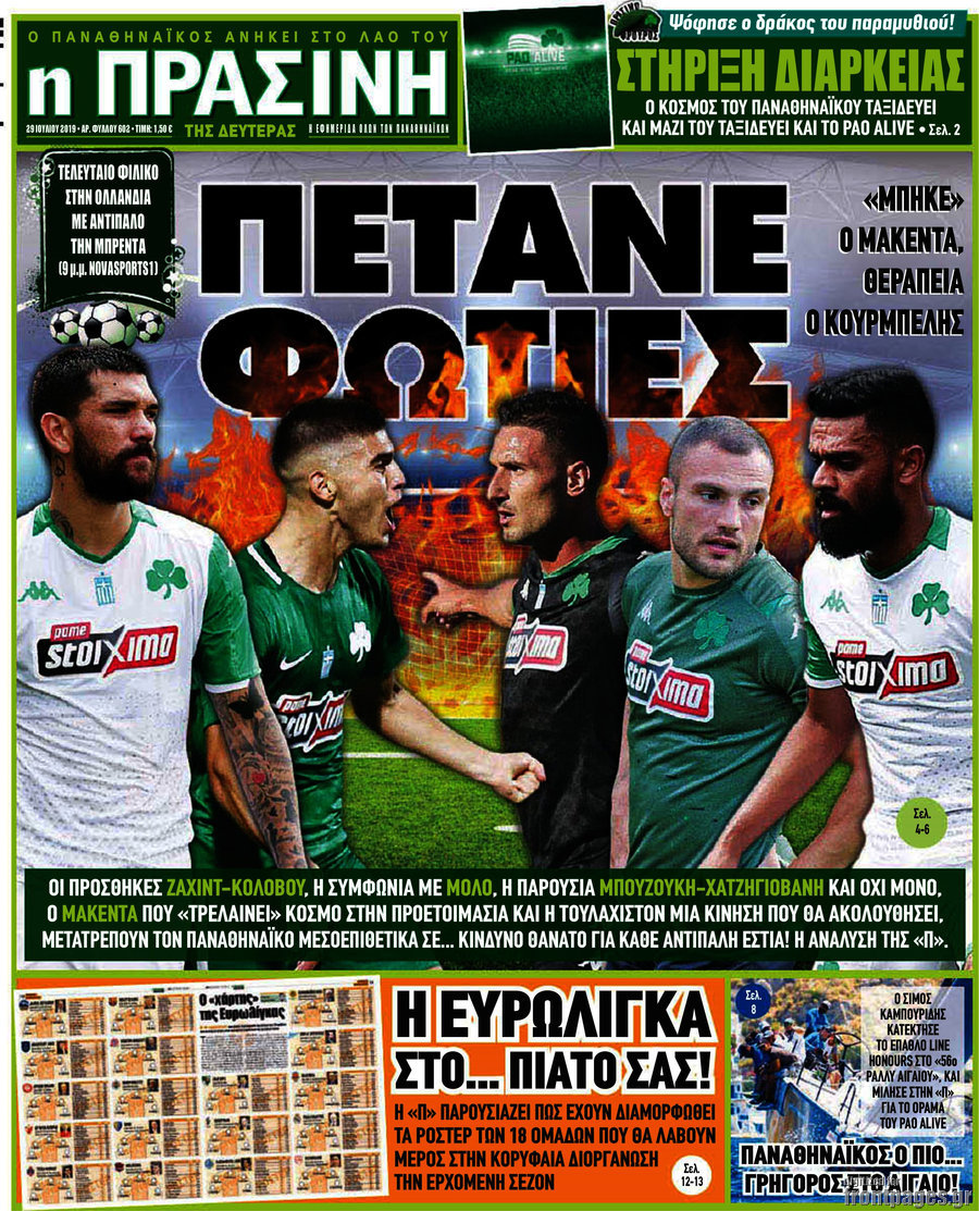 Η Πράσινη
