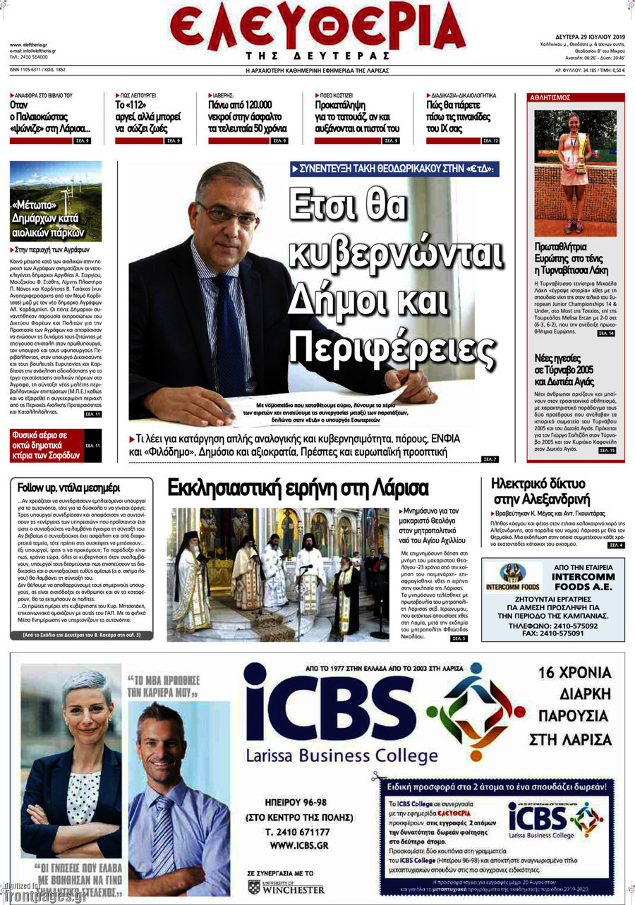Ελευθερία