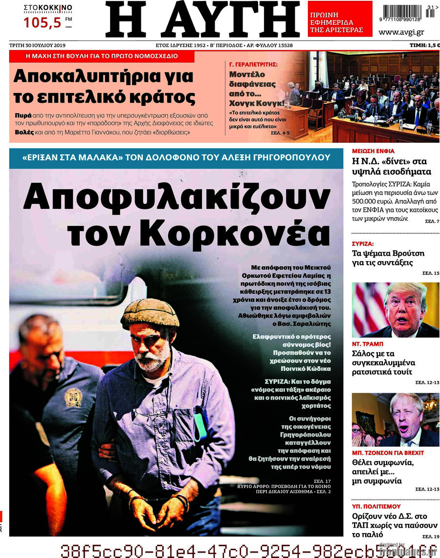 Αυγή