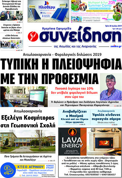 Συνείδηση