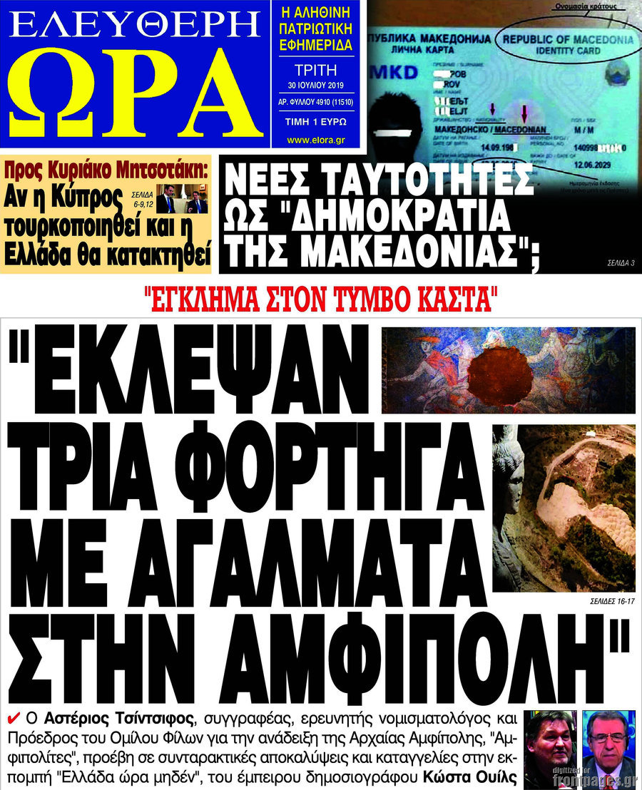 Ελεύθερη ώρα