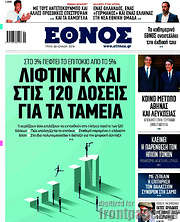 /Έθνος