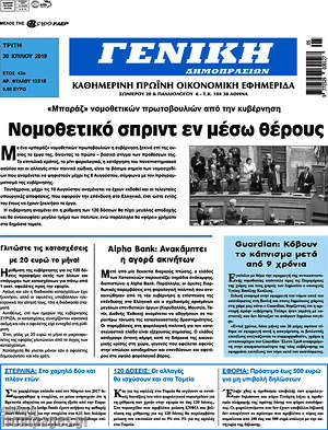Πρωτοσέλιδο Γενική Δημοπρασιών
