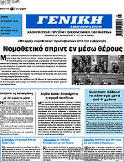 /Γενική Δημοπρασιών