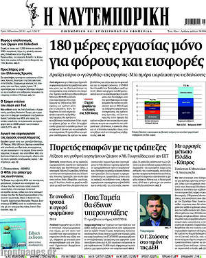 Η Ναυτεμπορική: 180 μέρες εργασίας μόνο για φόρους και εισφορές
