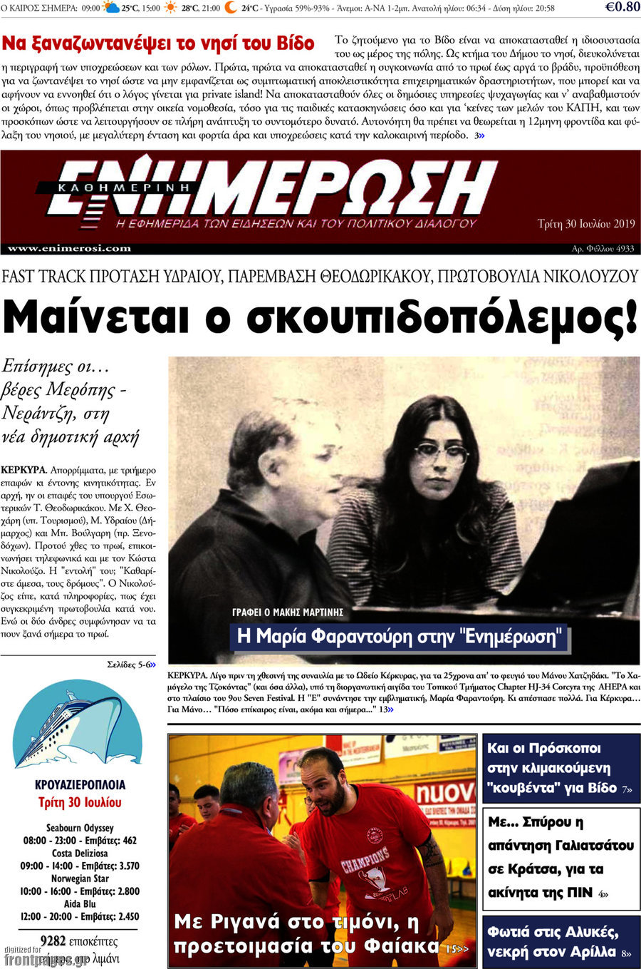 Ενημέρωση