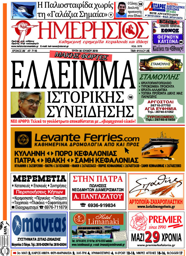 Ημερήσιος