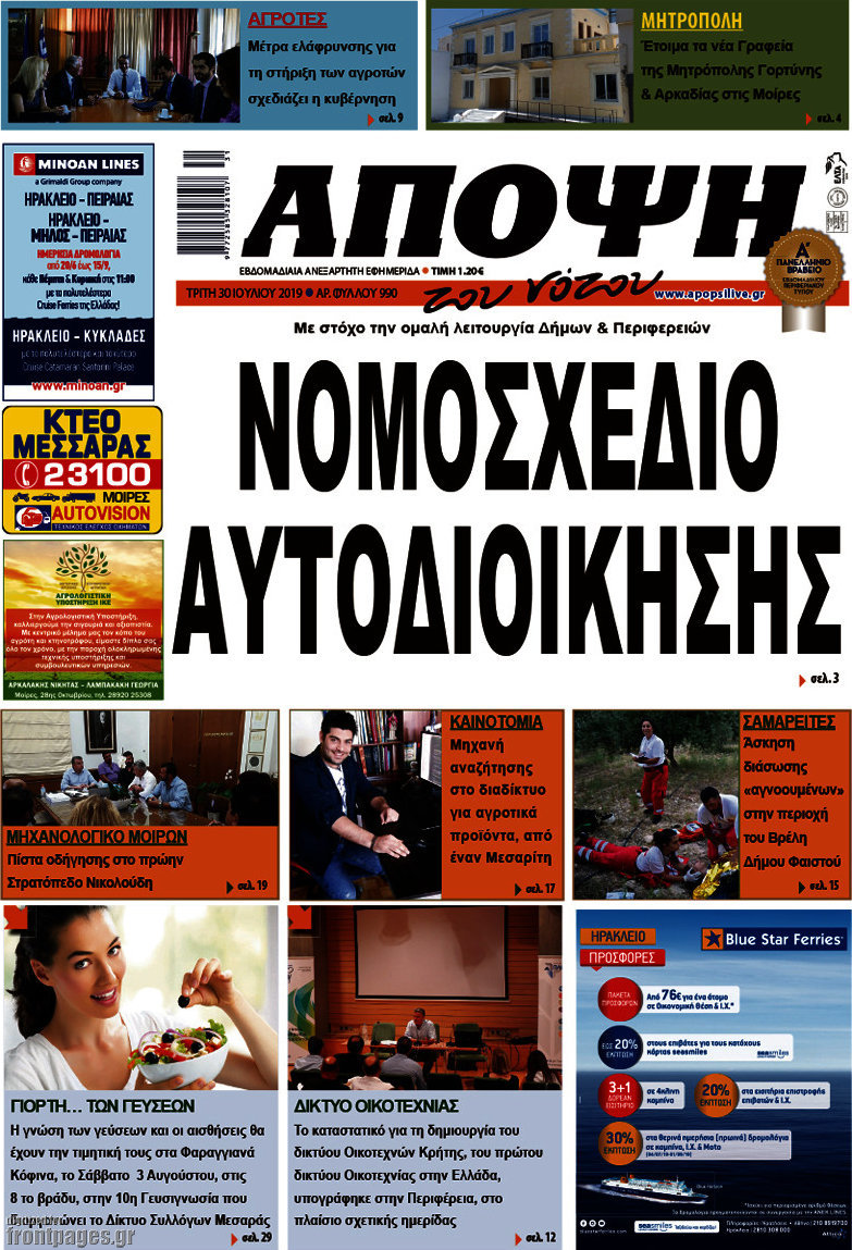 Άποψη του νότου