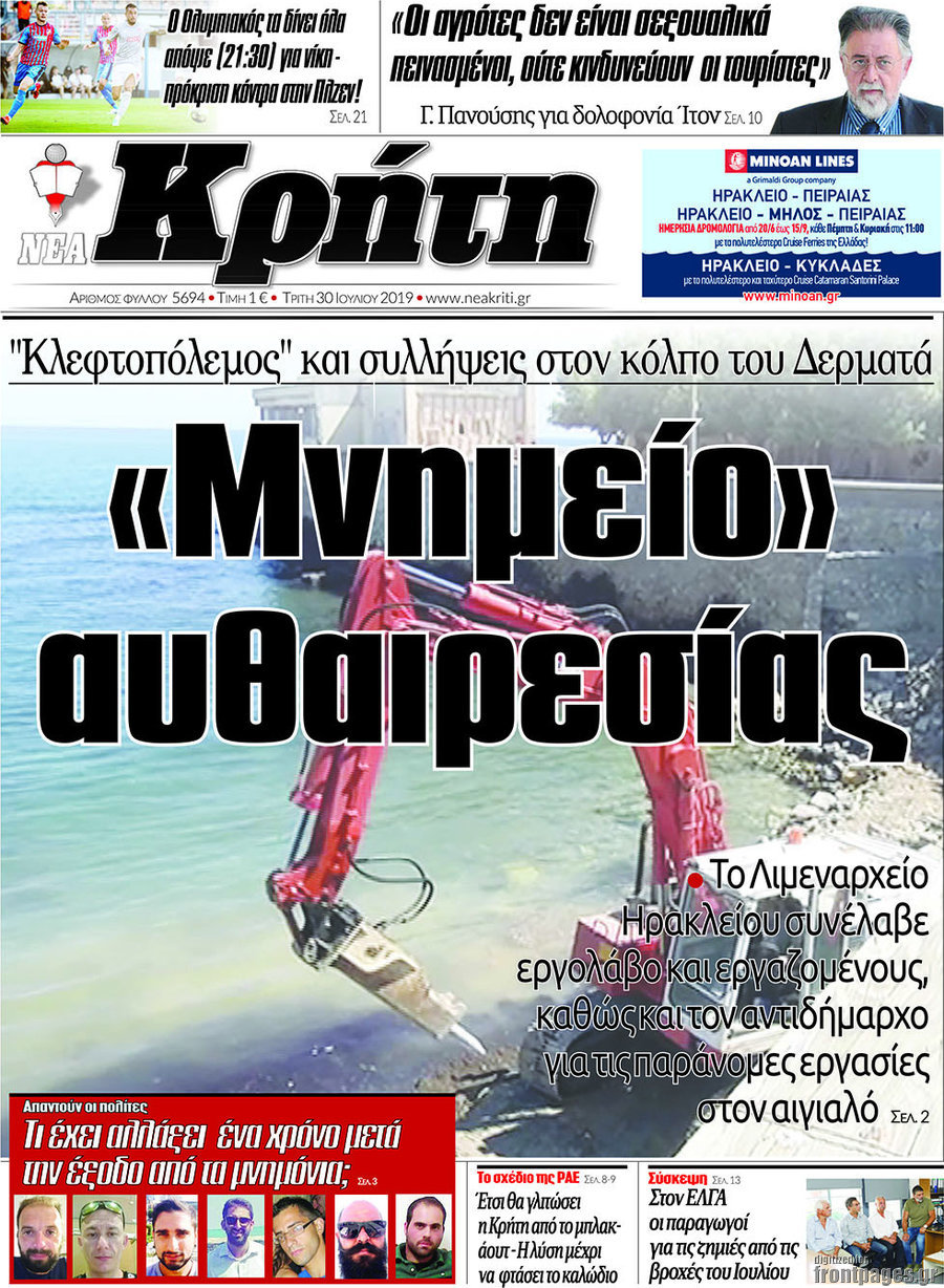 Νέα Κρήτη