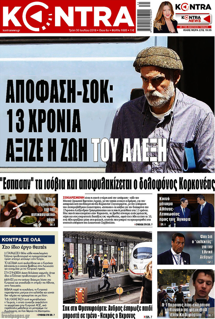 Kontra News