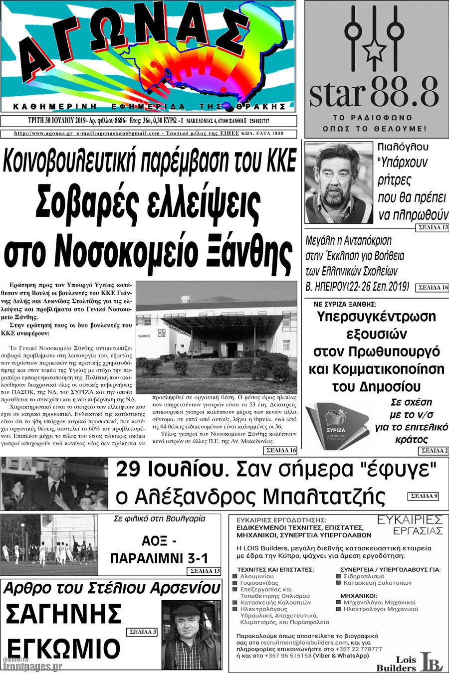 Αγώνας