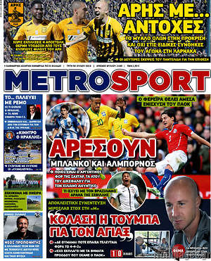 Πρωτοσέλιδο εφημερίδας MetroSport - protoselida
