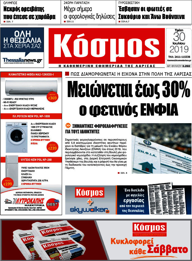 Κόσμος